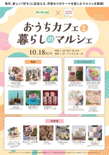 イベントポスターの画像