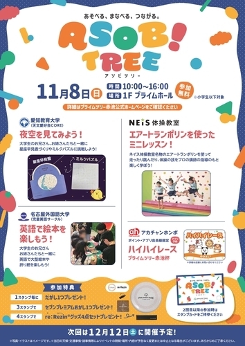 イベントポスターの画像