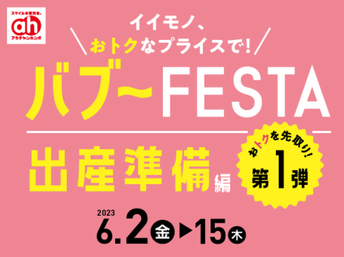セールバナー