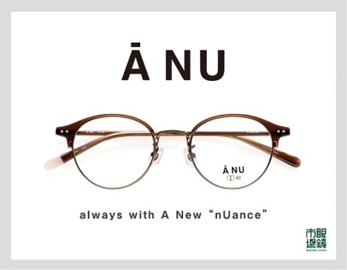 【新作入荷】眼鏡市場人気フレーム『ANU』