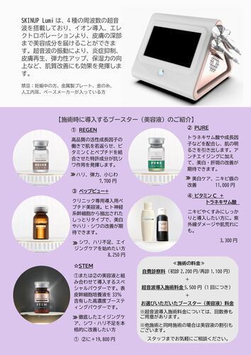 導入ブースター