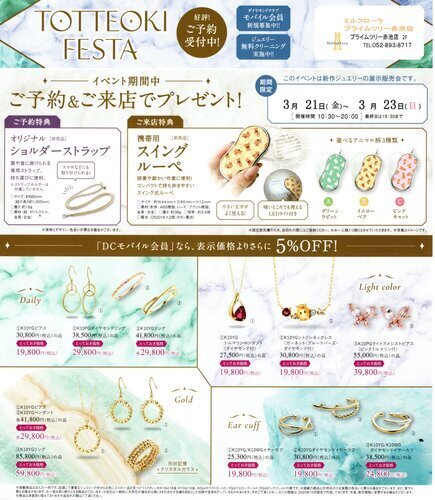 メガ１