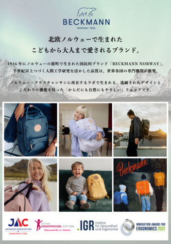 【BECKMANN NORWAY】バックパックフェア