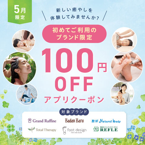 ブランド初回限定