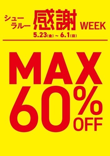MAX60%OFF