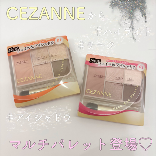 CEZANNEフェイスアイパレットのご紹介です！