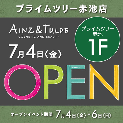 7月4日(金)～6日(月) OPEN記念イベント開催！
