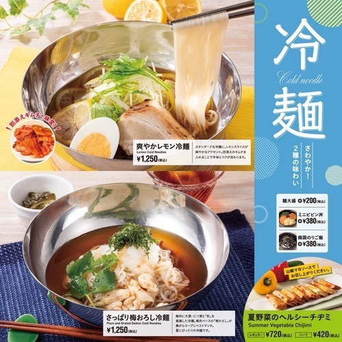 東京純豆腐 夏の定番冷麺絶賛販売中
