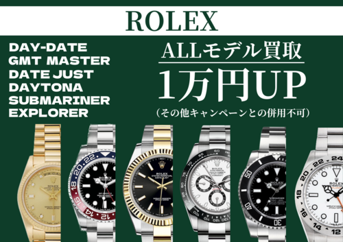 カイトリキャンペーン
