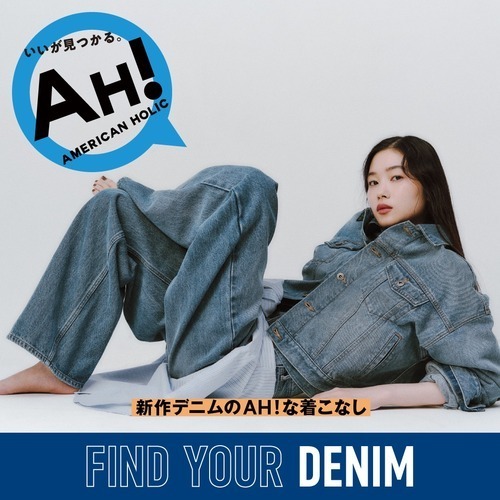 AH！デニムの商品画像
