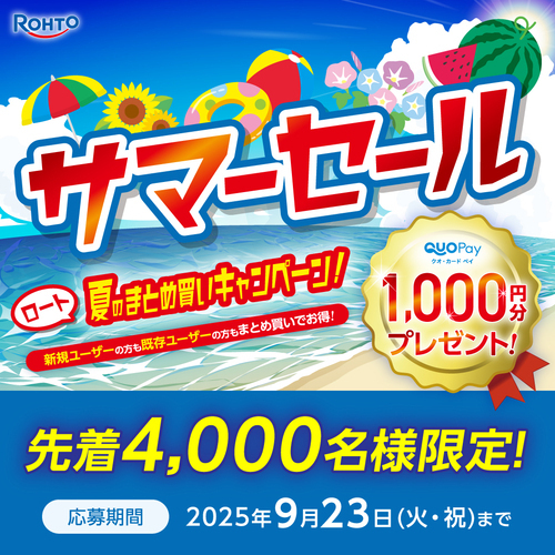 QUOカードPay　1,000円分プレゼント！