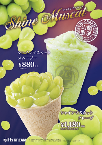 H'sCREAM/LION TEA　期間限定商品