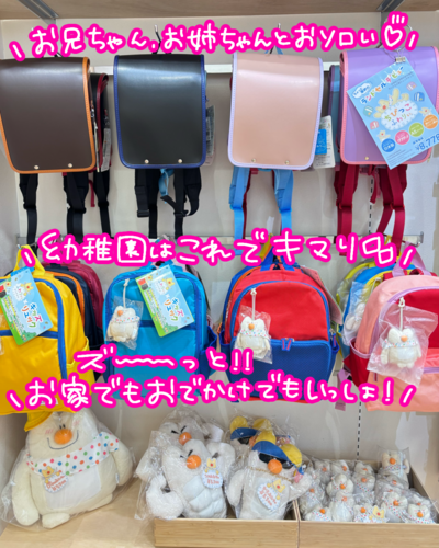 ふわりぃキャラクターアイテムのご紹介