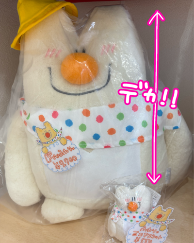 キャラクターアイテム
