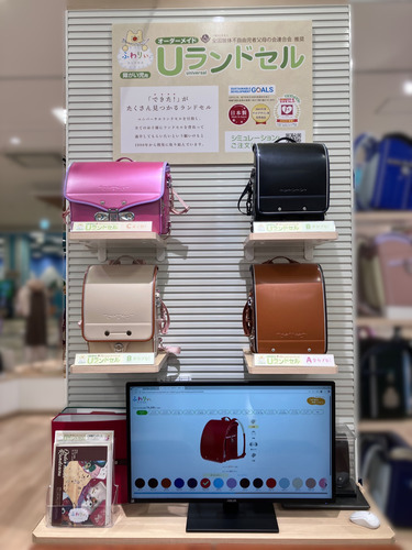 【オーダーメイドランドセル】