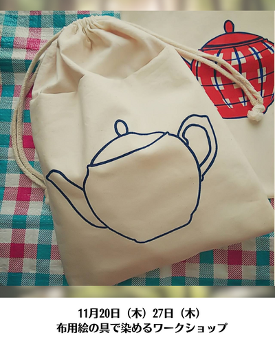 手作りワークショップ開催！｜ハンドメイドブランド専門店Re.Bell