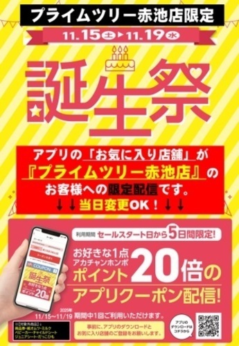 ★★★　誕生祭　★★★