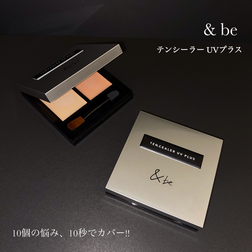 ＆be コンシーラーパレットのご紹介です！