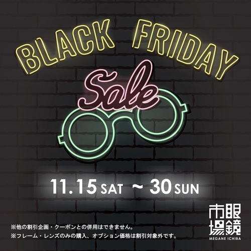 眼鏡市場の BLACK FRIDAY!!