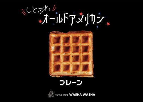 ブラックフライデー50円ワッフル