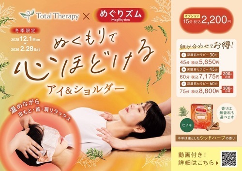 アイ＆ショルダー