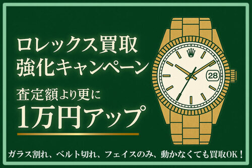 カイトリキャンペーン