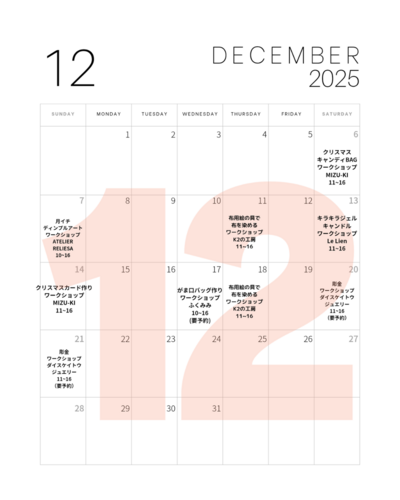 手作りワークショップ開催！｜ハンドメイドブランド専門店Re.Bell