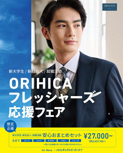 フレッシャーズフェア