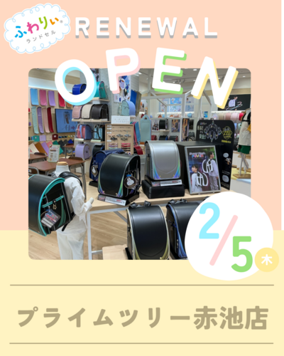 RENEWAL OPEN