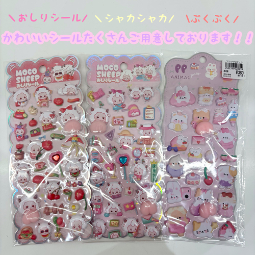 大人気！シールのご紹介です！