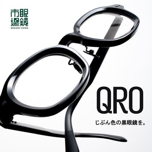 眼鏡市場から新デザインレーベル「QRO」登場
