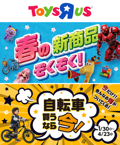 自転車セール開催中！