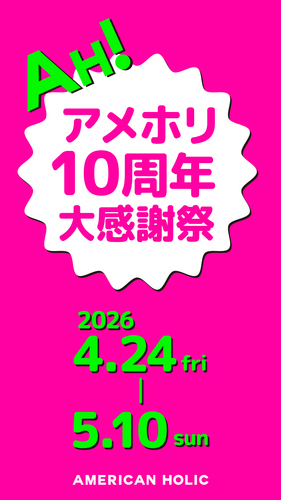 AMERICANHOLIC　10周年大感謝祭！