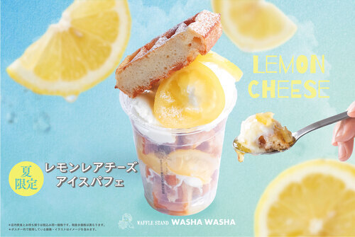ひんやり夏パフェ「レモンレアチーズ アイスワッフルパフェ」