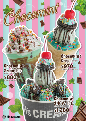 期間限定【チョコミントシリーズ】