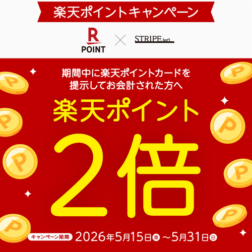 〈〈〈 楽天ポイント2倍〉〉〉