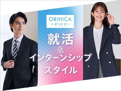 就活＆インターンシップスタイル