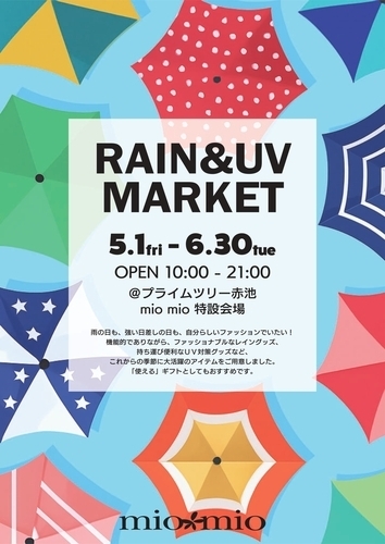 RAIN＆UVMARKET開催期間延長のお知らせ
