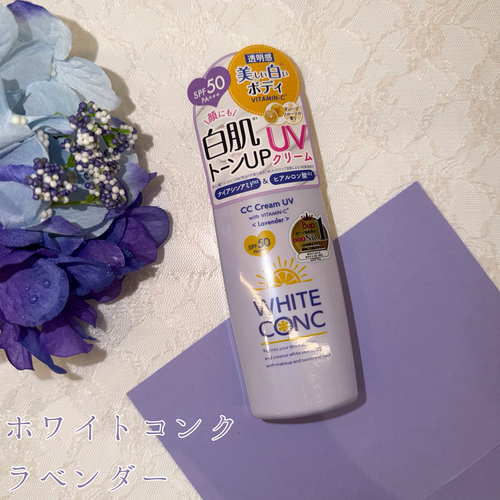 ホワイトコンクラベンダーのご紹介です！