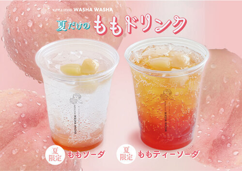 お買い物のひと休みに。夏限定ももドリンク