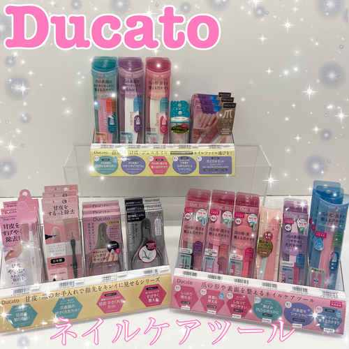 Ducatoネイルケアツールのご紹介です！