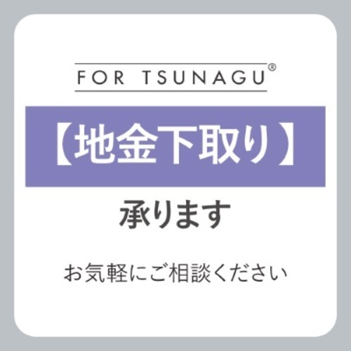 下取りで賢くジュエリーリフォーム