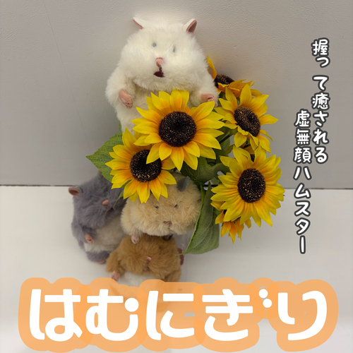 SNSで話題の「はむにぎり」のご紹介です！