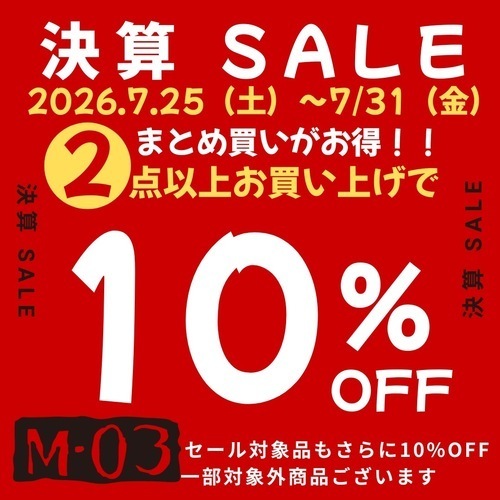 M-03決算セール