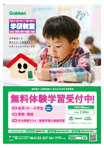 無料体験