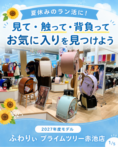 公式SHOPイベント開催中！