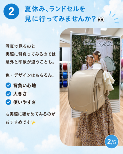 ラン活のコツについて
