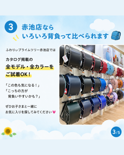 ラン活のコツについて