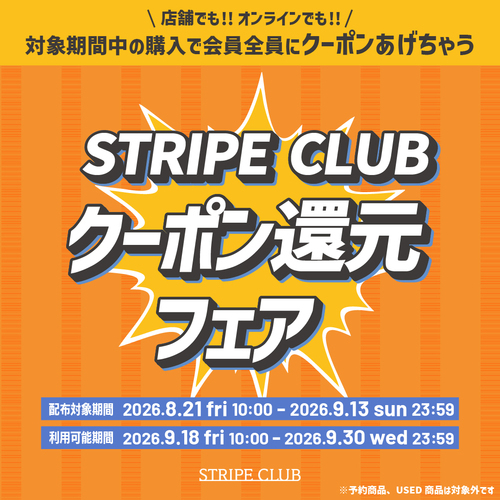 クーポン還元フェア開催！！