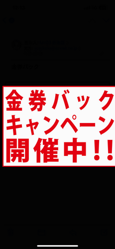 M-03 クーポンバックキャンペーン開催中